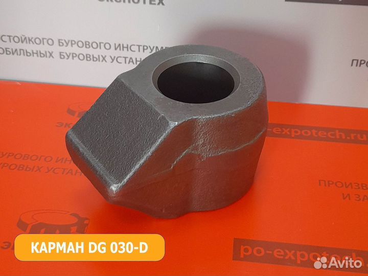 Резцедержатель DG 030-D для резцов R50EC