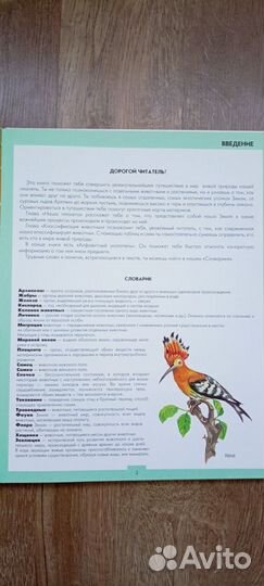 Атлас животных