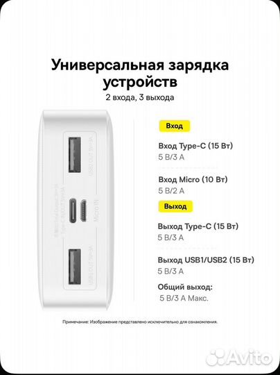 Внешний аккумулятор Baseus 20000mAh