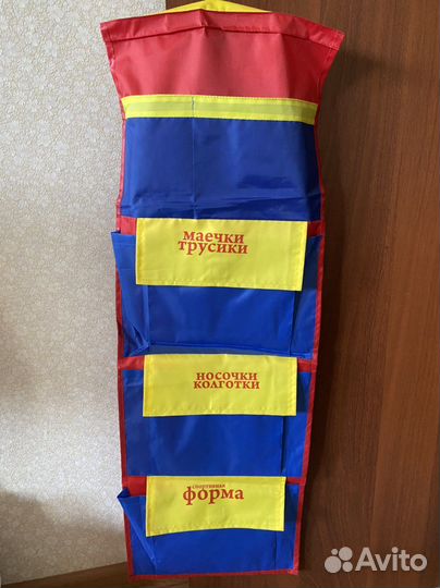 Кармашки для вещей