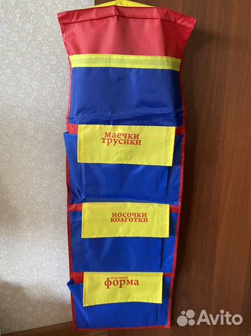 Кармашки для вещей