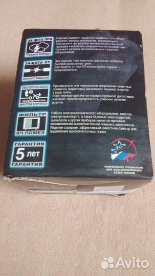 Сетевой фильтр