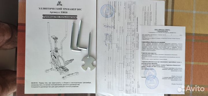 Эллиптический тренажер