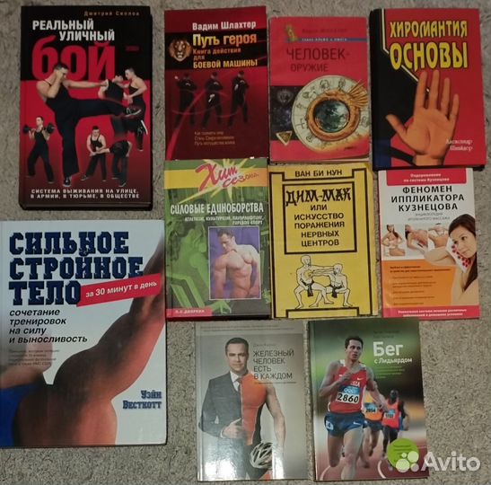 Книги: спорт, хобби, увлечения и др