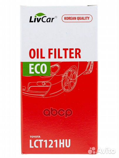 Фильтр масляный LivCar OIL filter LCT121HU / (O