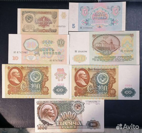 Банкноты СССР и России