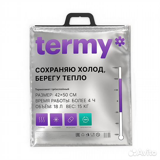 Термопакет 42x50см 2шт