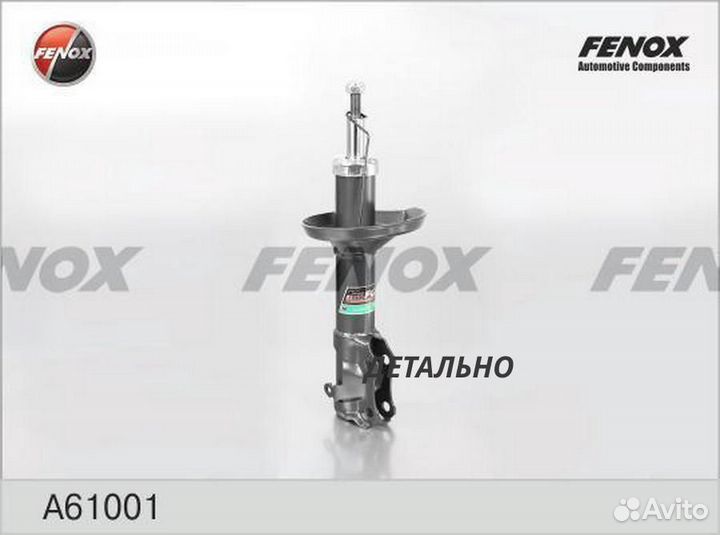 Стойка амортизаторная