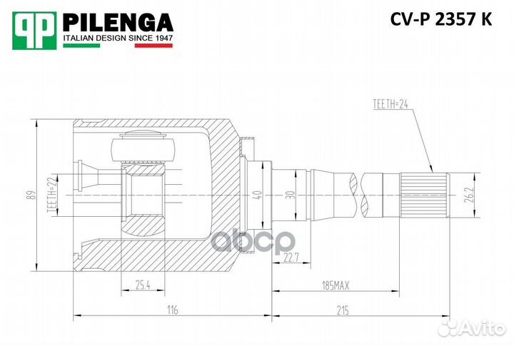 Шрус внутренний перед, прав CVP2357K pilenga