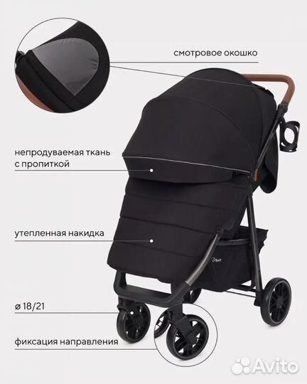 Прогулочная коляска rant