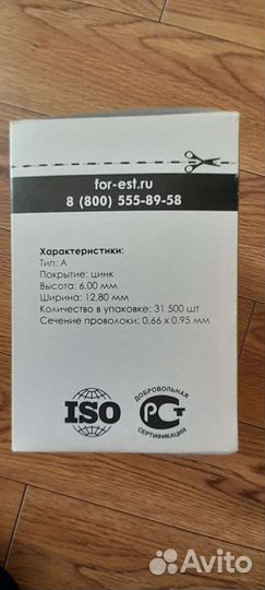 Скобы для степлера