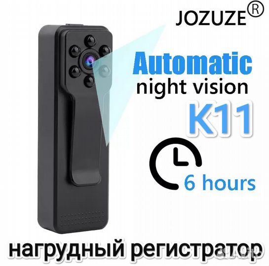 Нагрудный регистратор мини К11