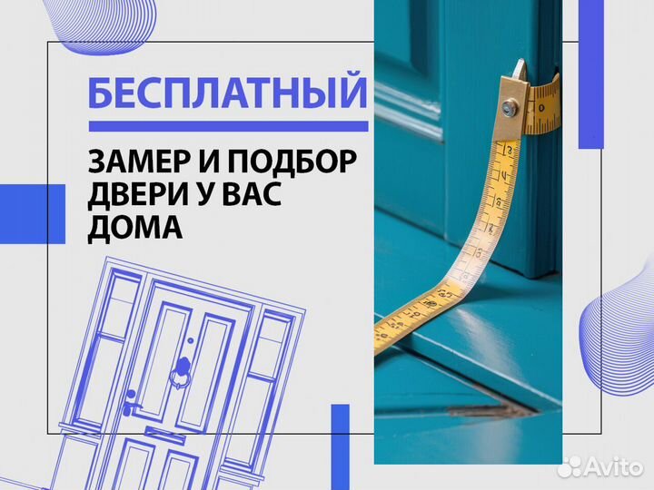 Двери с установкой
