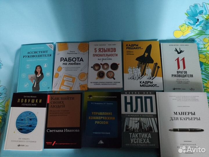 Книги для успешной карьеры