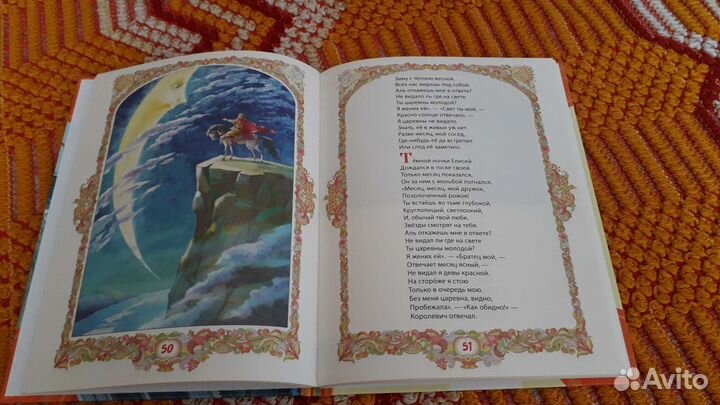 Детская книга. Сказки А.С. Пушкина