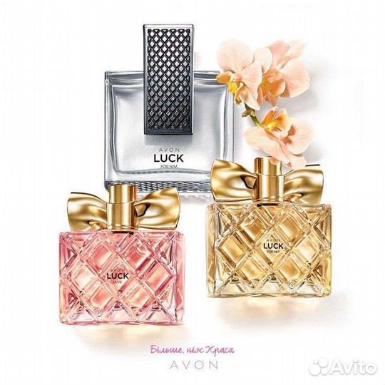 Эйвон по закупке Avon