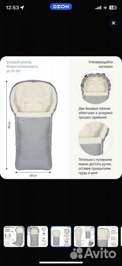 Зимний конверт в коляску