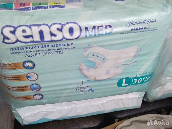 Памперсы для взрослых 4 размер xl