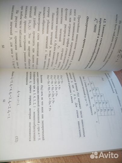 Аппроксимация зависимостей полиномами. 2013г