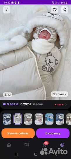 Конверт на выписку зимний