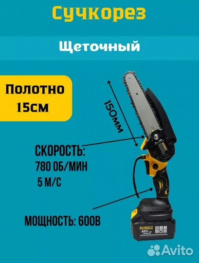 Набор dewalt 5 в 1 / 4 в 1 Пила аккумуляторная