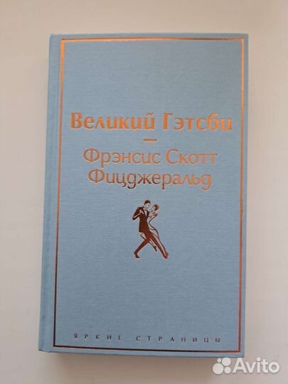 Классическая зарубежная литература книги