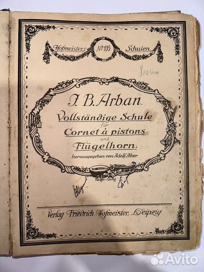 Старинные ноты