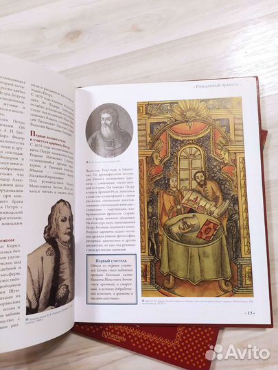 Книги Российские князья цари императоры