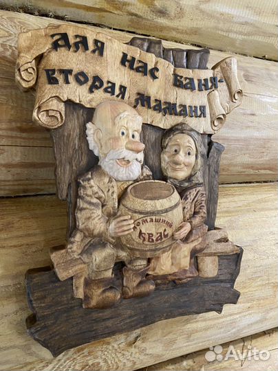 Резное панно из дерева