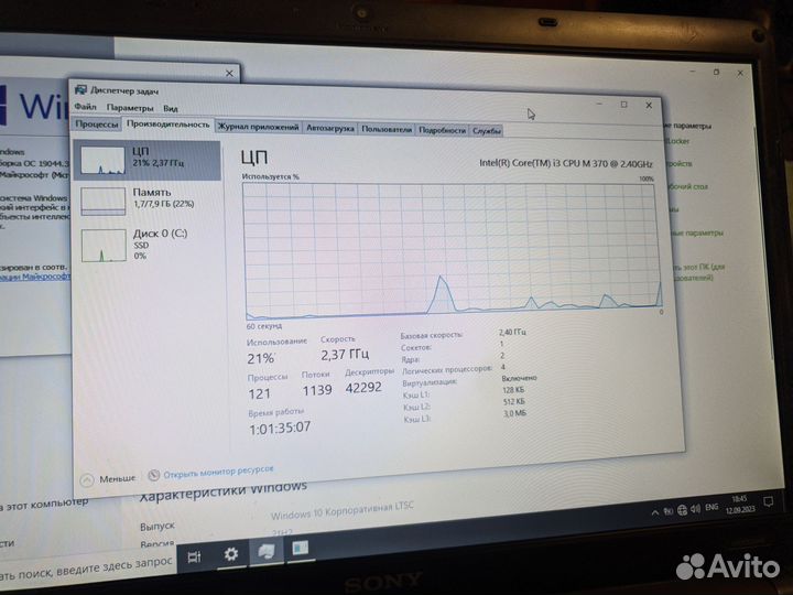 Sony Vaio PCG-71211V