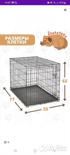 Клетка для собак