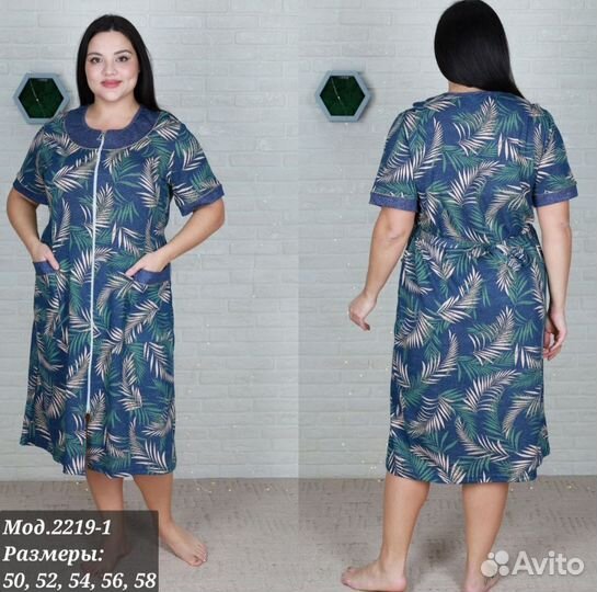 Халат домашний