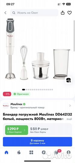 Новый блендер Moulinex