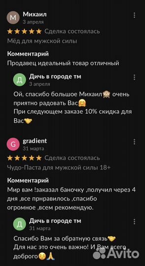 Золотой чудо мед XXL