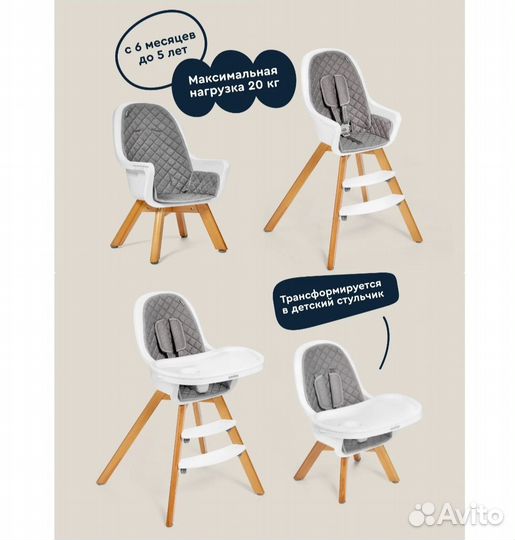 Детский стульчик-трансформер junion Grum, новый