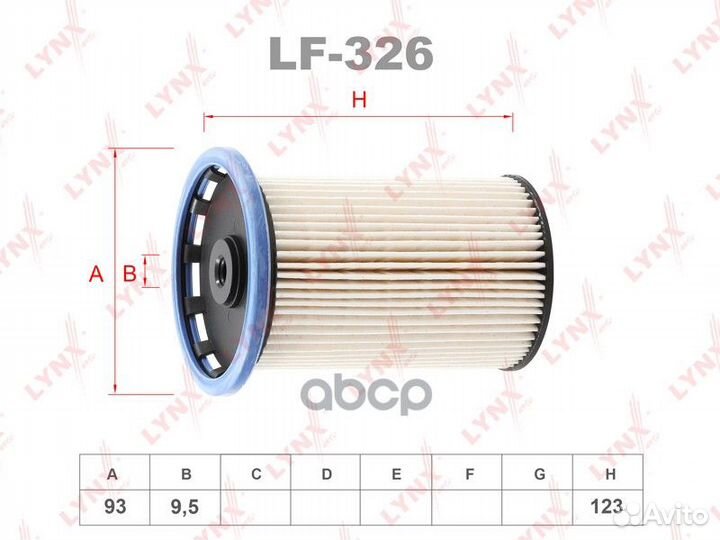 Фильтр топливный LF326 lynxauto