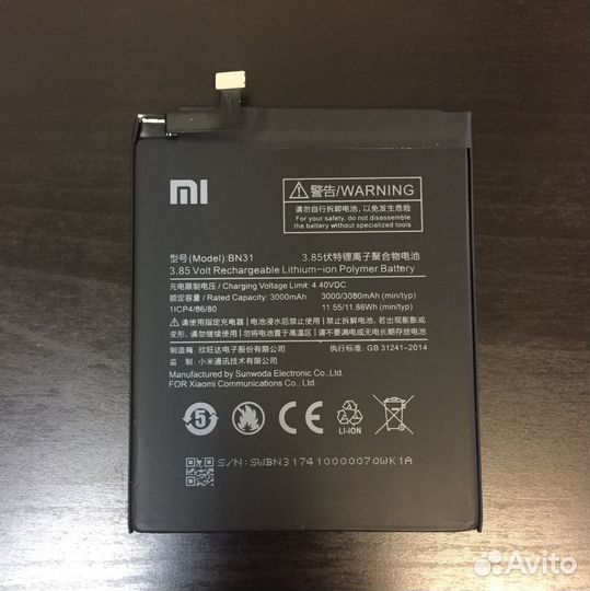 Аккумулятор Xiaomi BN31 Аналог
