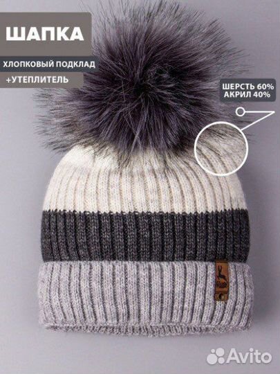 Шапка на мальчика от 1,5-3 лет