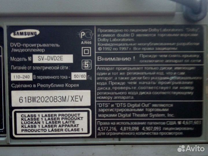 DVD-проигрыватель