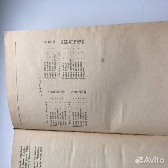 Книга Э. Войнича «Овод»