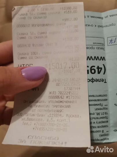 Очки для коррекции зрения - 5.5