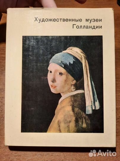 Художественные музеи Голландии. К.С. Егорова