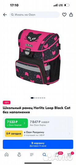 Ранец детский для школы