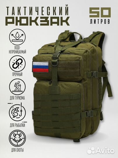 Продам тактический рюкзак