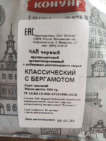 Чай 500 грамм черный и зелёный