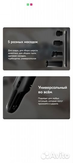 Пылесос для автомобиля