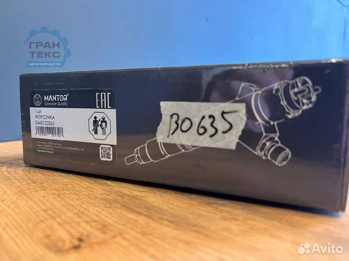 Форсунки с гарантией 445120265