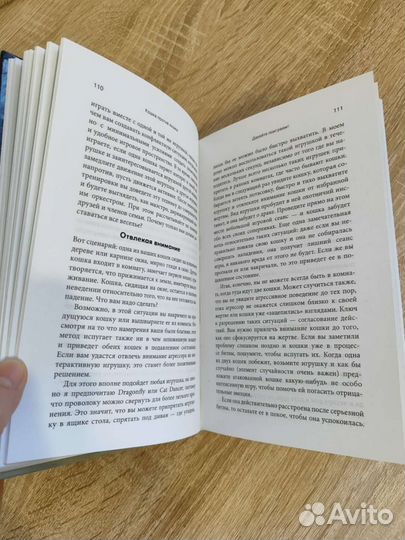 Книга Кошка против кошки