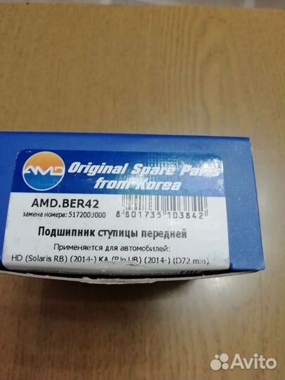 Продам подшипники