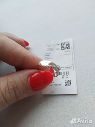 Золотое кольцо 585 пробы 17 размер